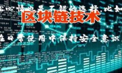 如何应对TP钱包的U币被转走? / guanjianci TP钱