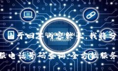 排版提示: 由于回答内容较长,我将分部分展示。