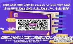 思考一个且的优质探秘TP钱包：深入了解DApp的概
