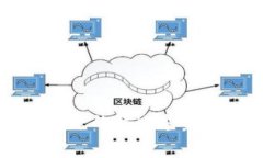 TP钱包提币未到账的解决方案与常见问题解答