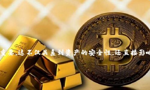 介绍
在数字时代,钱包已经成为了我们管理和使用电子货币及资产的重要工具。特别是在使用TP(通用支付)钱包的过程中,掌握权限设置显得尤为重要。这不仅关系到资产的安全性,还直接影响到使用的便捷性。如果您正在寻找有关TP钱包权限设置的详细信息,本文将为您提供全面的指导,包括相关的关键词,帮助您理解和您的搜索。
TP钱包权限设置指南:确保您的数字资产安全