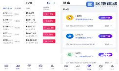 轻松掌握BDP在TP钱包的挖矿技巧,一步步教你如何获取丰厚收益