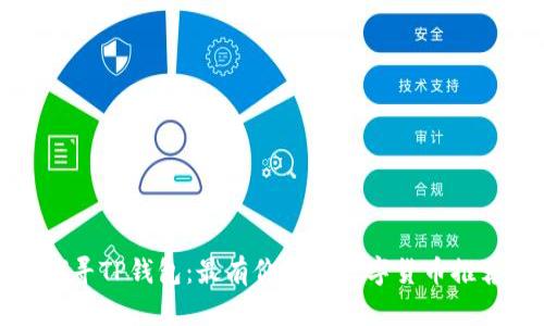 探寻TP钱包：最有价值的数字货币推荐